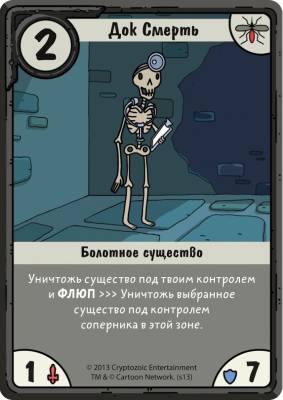 Купить Время приключений. Карточные войны. Бимо против леди Ливнерог. Настольная игра в БУКВАЕШКА